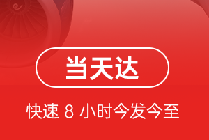 三明沙县航空邮寄航空货运公司【机场