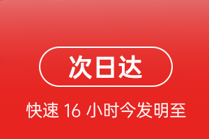 三明沙县航空邮寄航空货运 航空货运